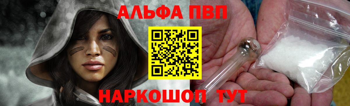 A PVP СК  A-PVP крисы CK  где можно купить наркотик  Вход с VPN  Ливны 