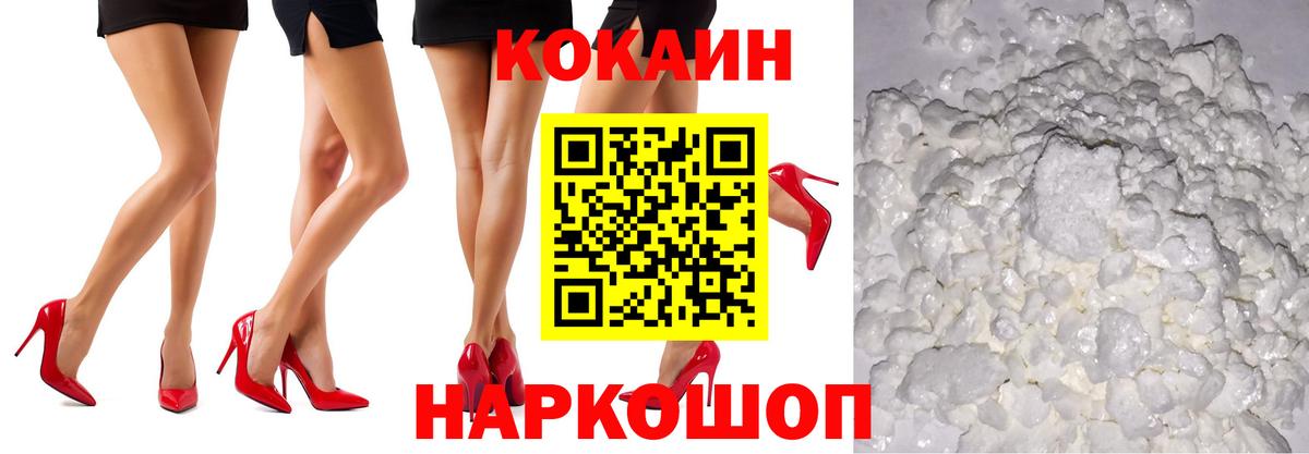 Cocaine 98% Ливны