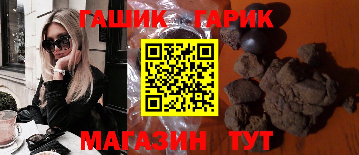 ГАШИШ убойный  Вход с VPN  ГАШИШ  Ливны  Гашиш VHQ 