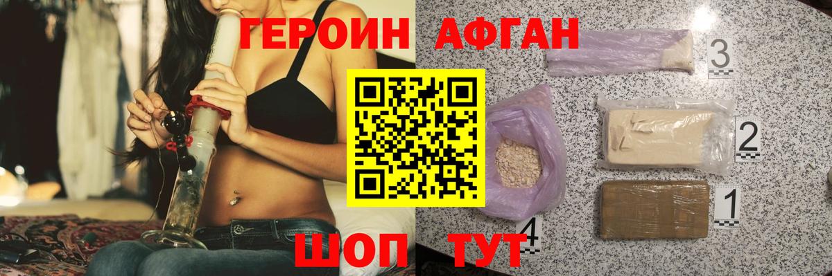 ГЕРОИН афганец  Вход с VPN  ГЕРОИН  Ливны 