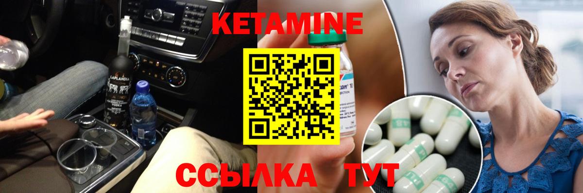 Ливны  Кетамин VHQ  Вход с VPN 