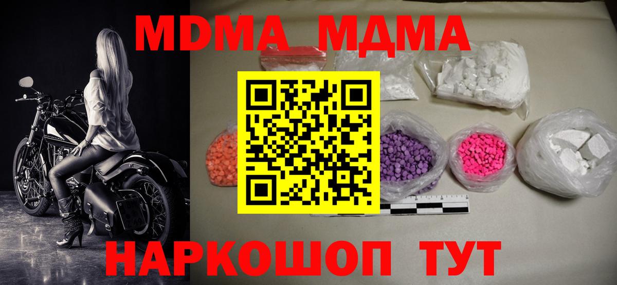 MDMA VHQ  МДМА  Ливны  Вход с VPN 