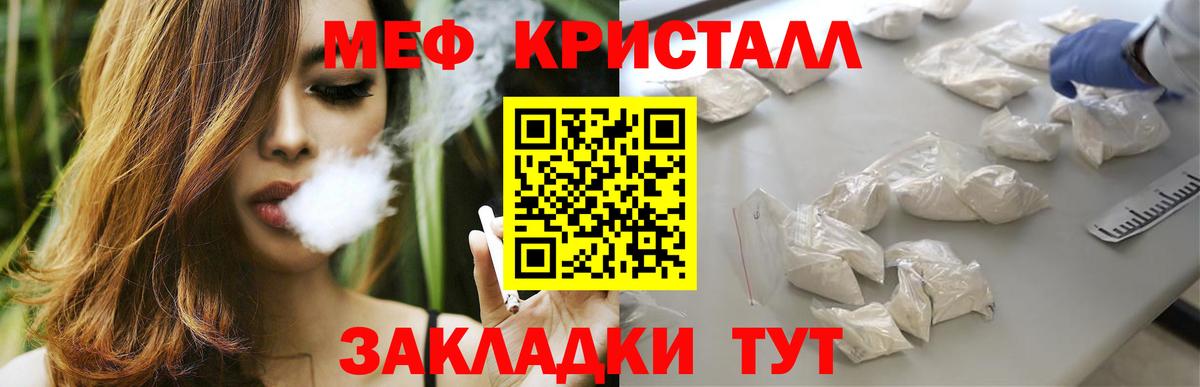 Мефедрон  Меф  Ливны  МЯУ-МЯУ VHQ  Вход с VPN  даркнет сайт  Мефедрон VHQ 