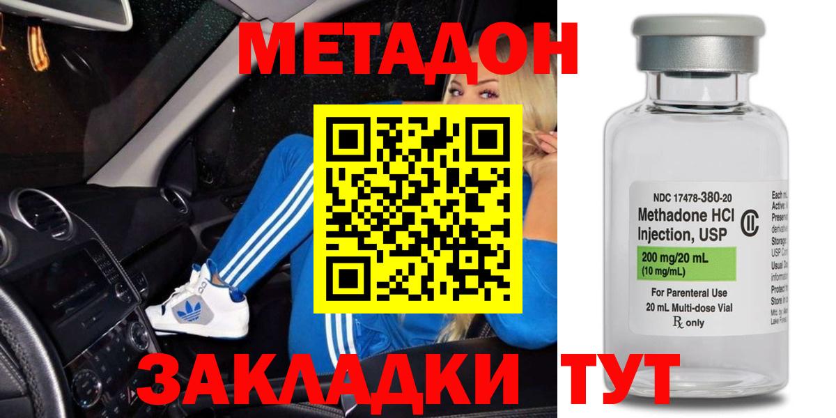 Метадон мёд  Вход с VPN  Метадон methadone  Ливны 