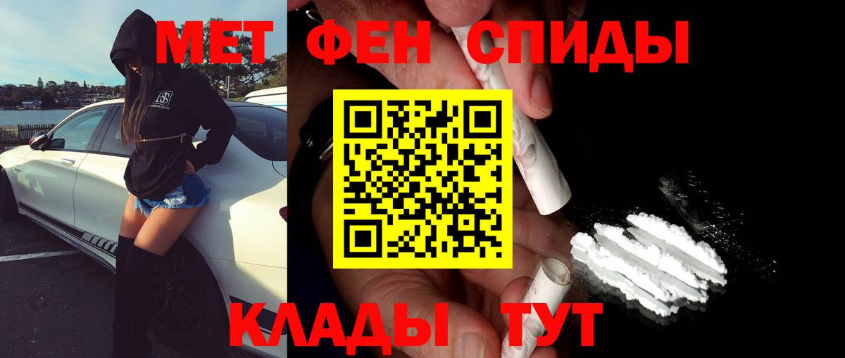 Первитин Декстрометамфетамин 99.9%  Вход с VPN  Ливны 
