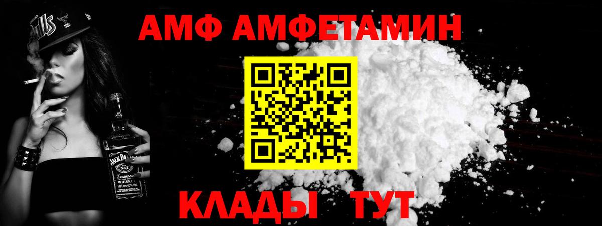 Метамфетамин пудра Ливны