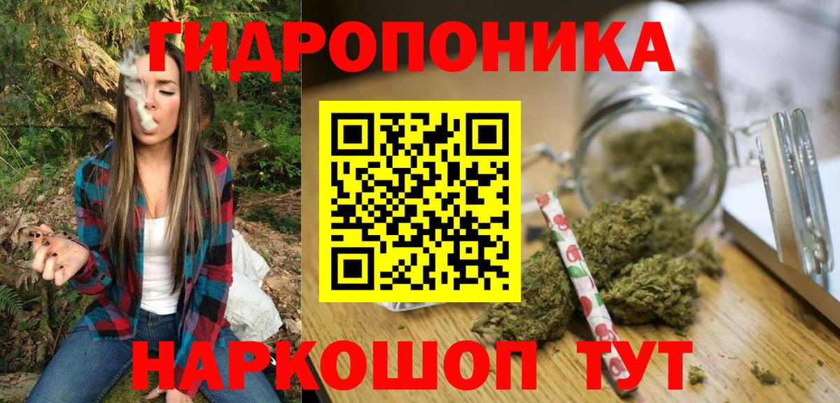 Шишки марихуана AK-47 Ливны